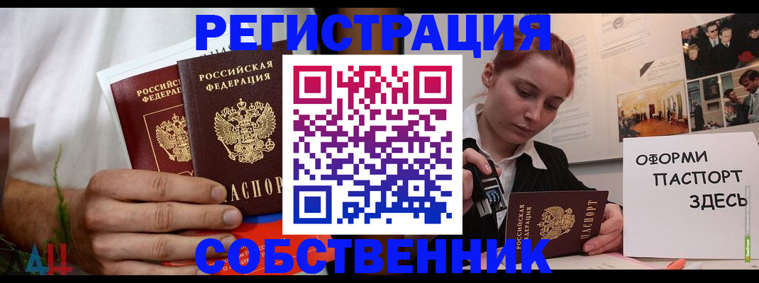 прописка паспорт в Урус-Мартане