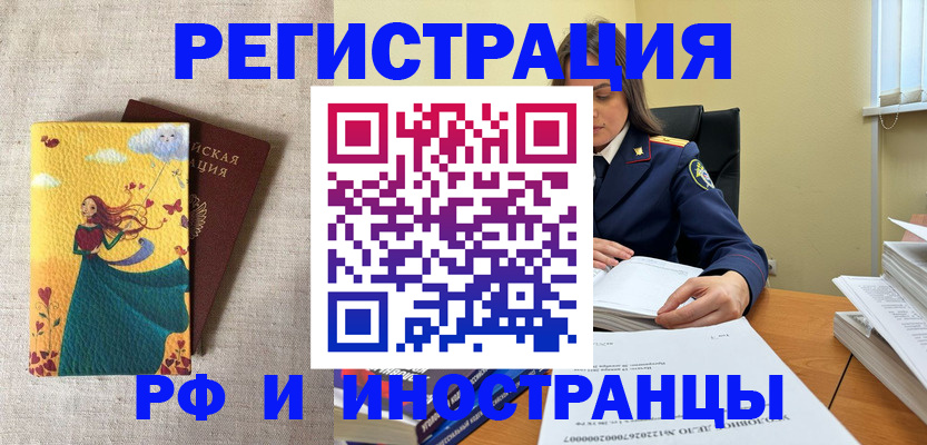 прописка штамп в Урус-Мартане