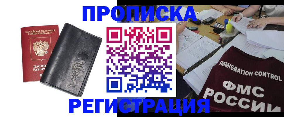 регистрация в Урус-Мартане